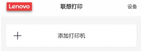 如何连接打印机配图1