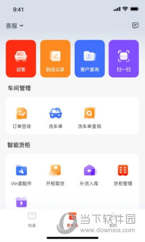 京东京车会商户版APP