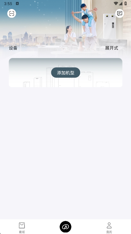 远大空气管家APP宣传图