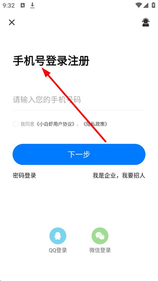 台州人力网APP6
