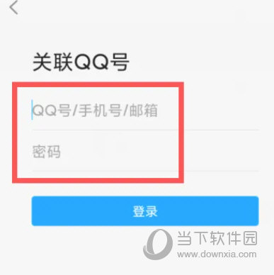 32位QQ手机版安卓下载