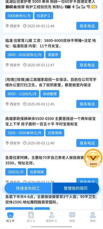 使用说明配图2