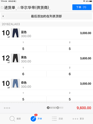 怎么入库存配图4