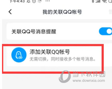 32位QQ手机版安卓下载