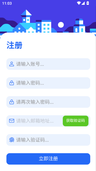相遇社区平台下载