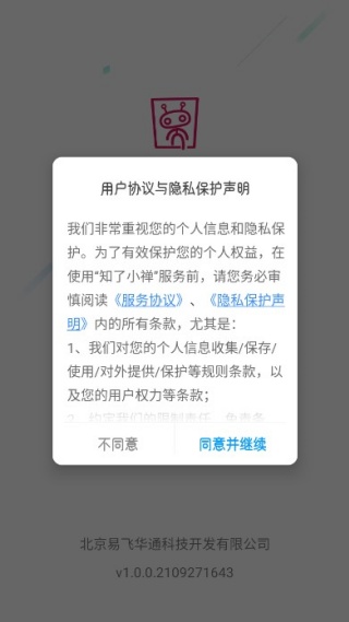 知了小禅app最新版