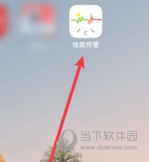 地震预警app