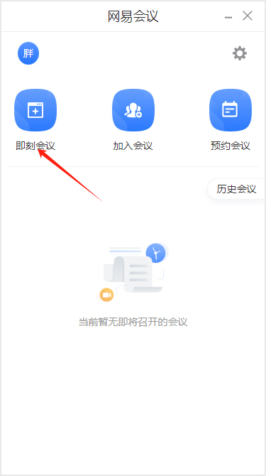怎么共享屏幕配图1