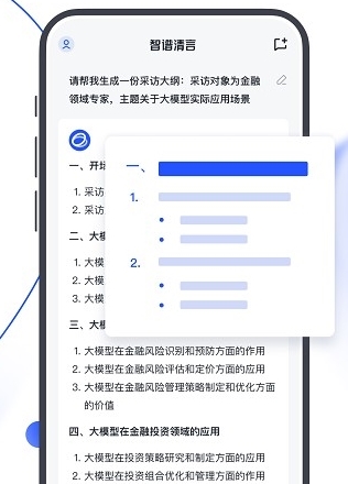 软件亮点配图1