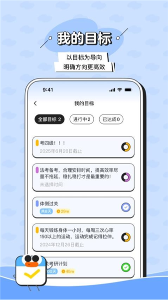 搭子计划3