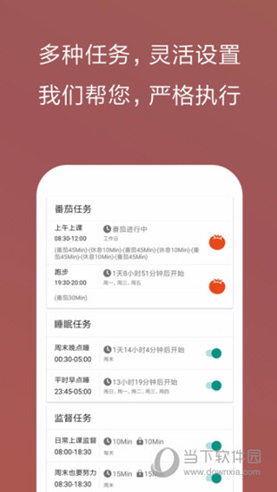 不做手机控APP
