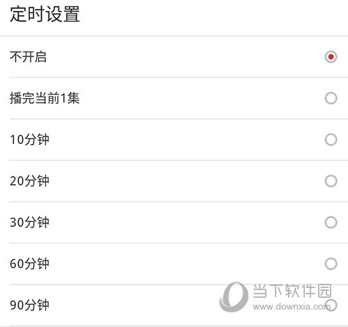 央广网时间选择