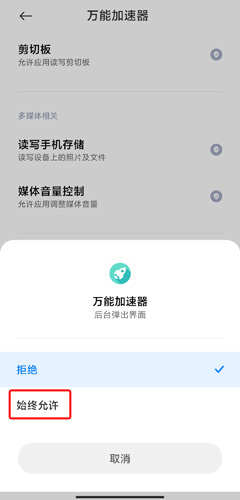 怎么开悬浮窗配图3