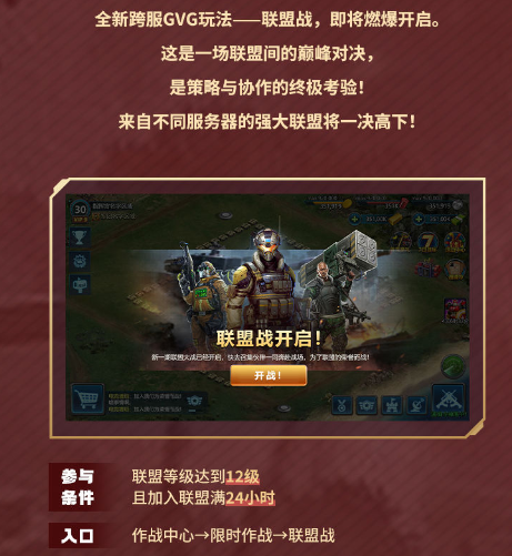 战警大国崛起官方版