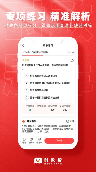 软件优势配图1