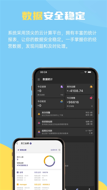 软件特色配图1