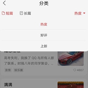 怎么添加到喜欢配图3