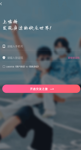 嗑糖交友app下载
