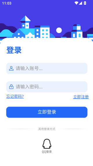 相遇社区平台下载