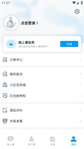 高维学堂app最新版 高维学堂app最新版