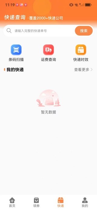 拼拼优惠购app下载