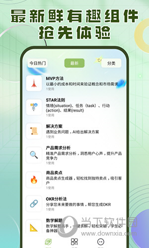 洽氪星球APP