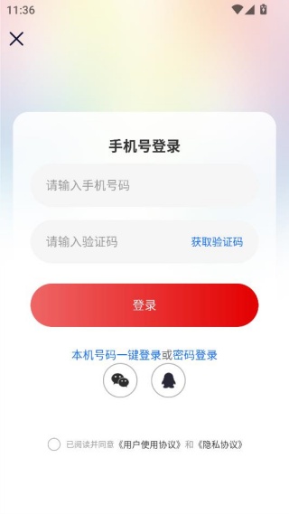 云上新城app2