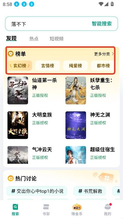 怎么看小说配图1