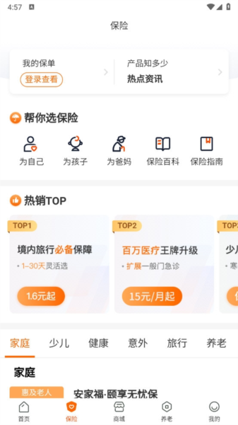 平安好福利图片2