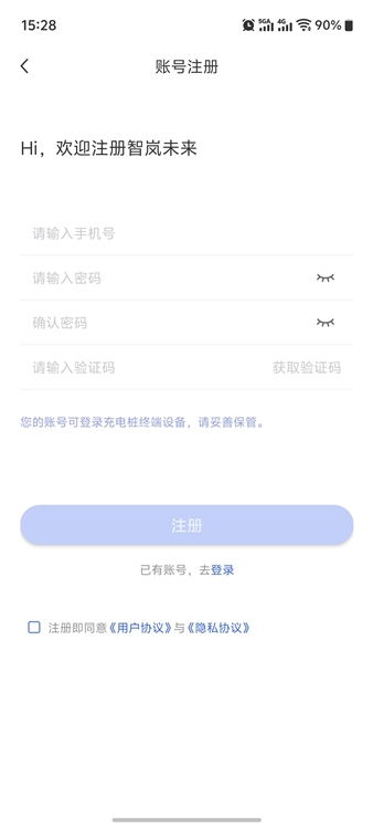 智岚未来宣传图