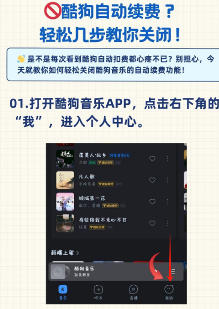 酷狗音乐官方版下载