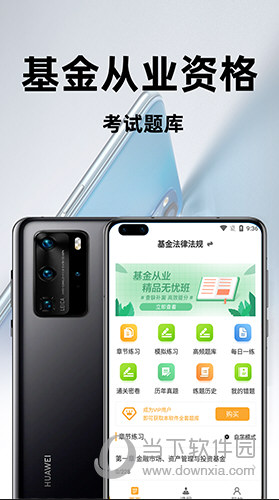 基金从业资格百分题库