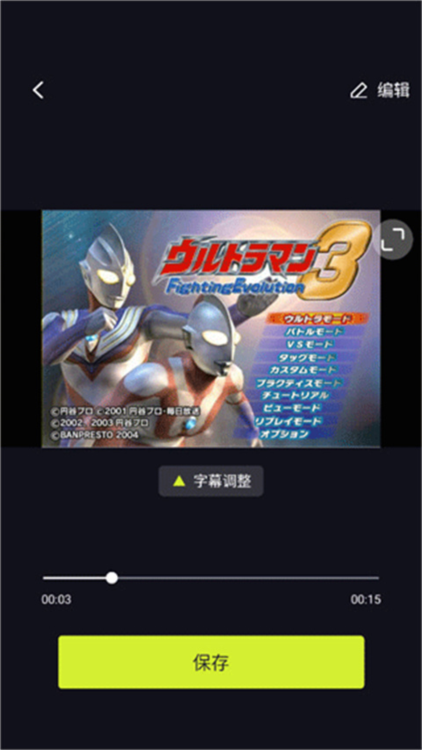 怎么添加字幕配图5