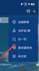 怎么扫描二维码配图2