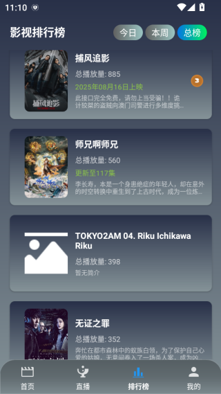 艾丝沐影视TV版下载 艾丝沐影视TV版下载