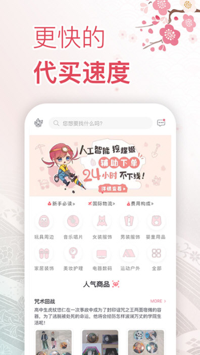 软件特色配图1