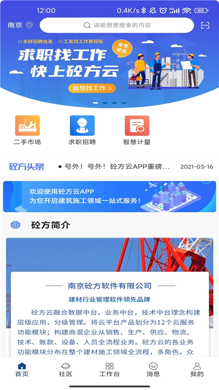软件功能配图1