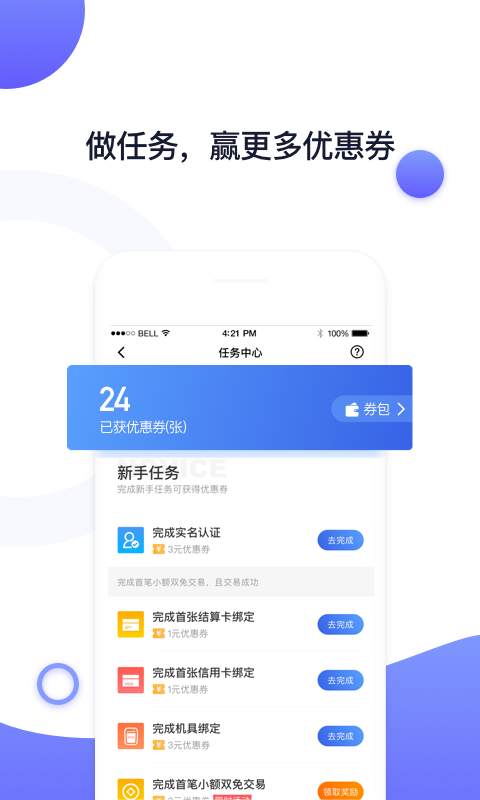 随行付Plus2