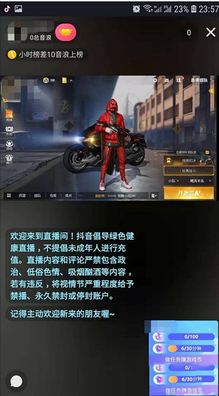 抖音TV电视版2024