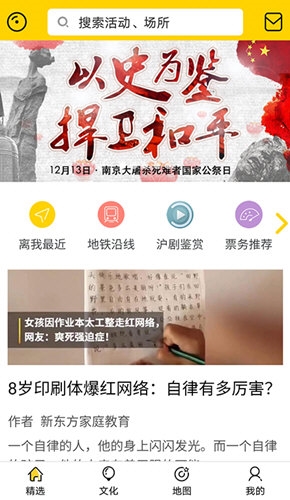 青少年文化地图