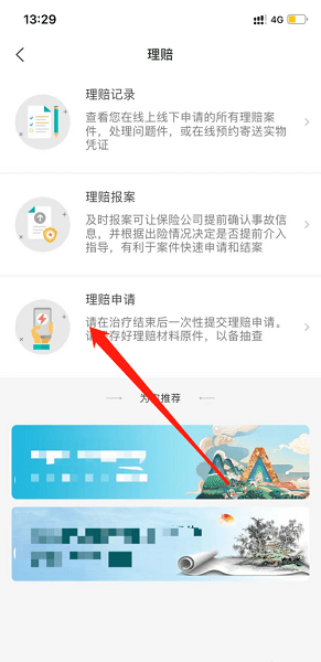 平安好福利图片10