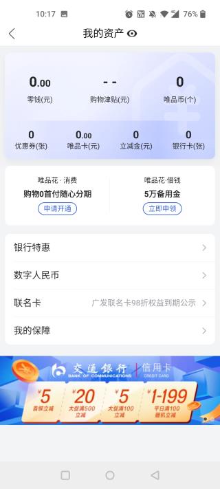 怎么解绑银行卡配图3