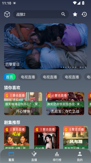 艾丝沐影视TV版下载 艾丝沐影视TV版下载