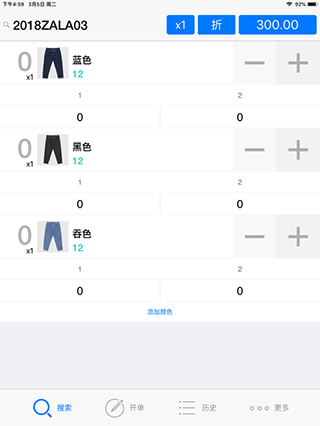 怎么入库存配图3