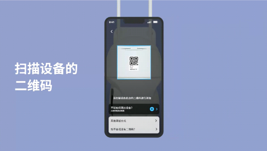 如何添加设备配图2