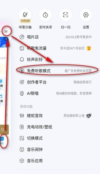 酷狗音乐官方版下载