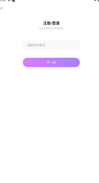 如果遇见app最新版下载