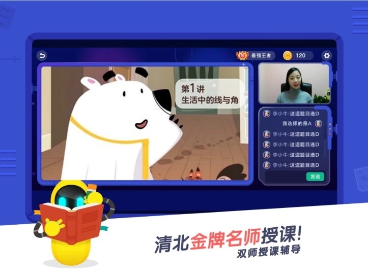 小盒课堂抢先版客户端宣传图