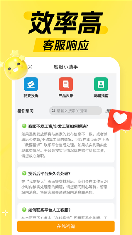 淘米兼职app1
