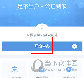 公证云怎么办理商标转让